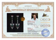 `Лоза`. Серьги