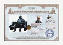 Скульптурный портрет А.В. Алидина