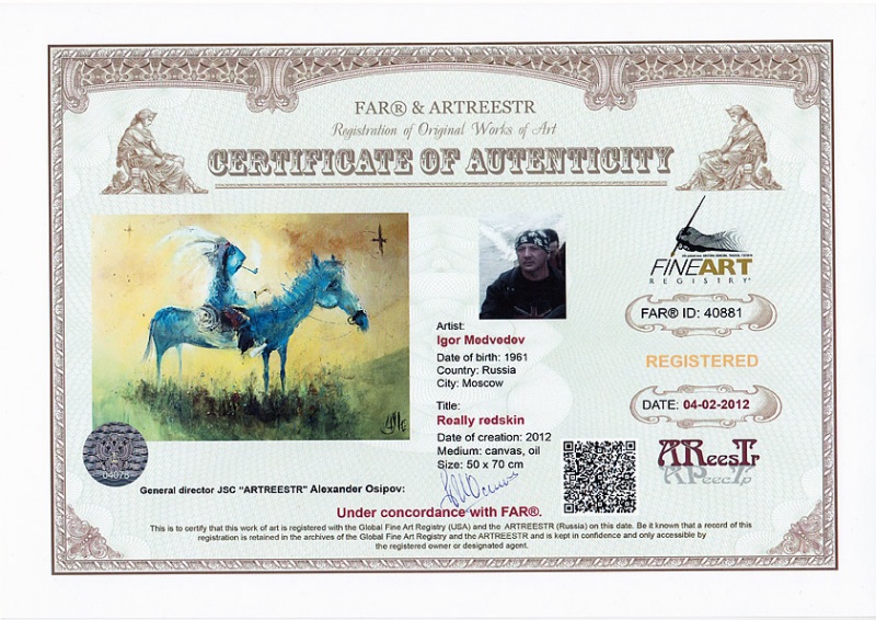 Настоящий индеец