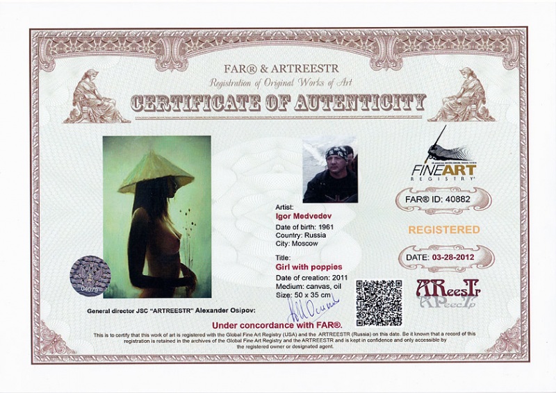 Девушка с маками