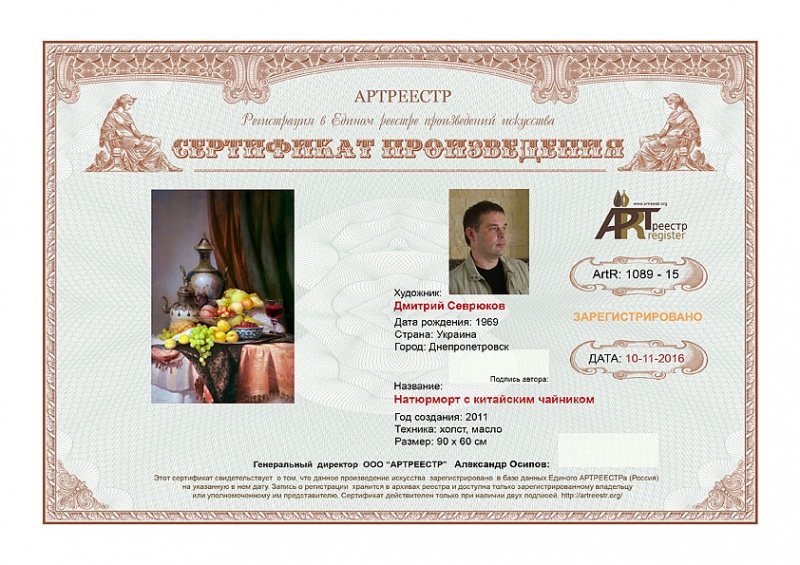 Натюрморт с китайским чайником  ...