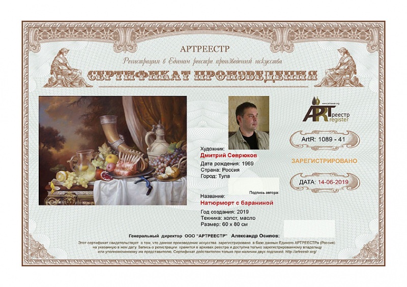 Натюрморт с бараниной (Нулевой  ...