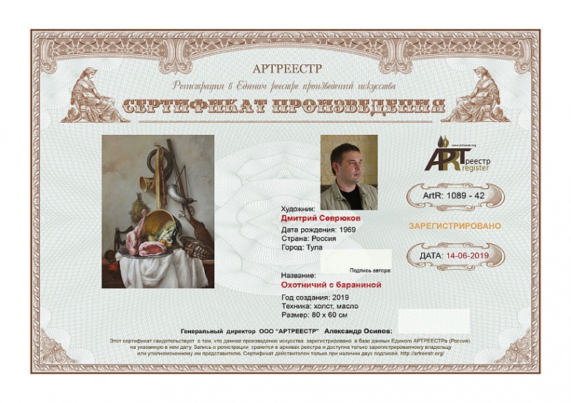 Охотничий с бараниной (Нулевой  ...