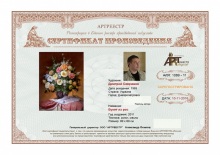 Букет из роз (Нулевой вариант сертификата)