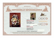 Букет с лилиями (Нулевой вариант сертификата)