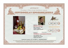 Натюрморт с голландским бокалом (Нулевой вариант сертификата)