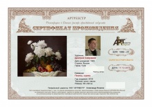 Пионы, хурма (Нулевой вариант сертификата)