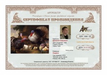 Индюки (Нулевой вариант сертификата)