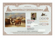 Коровки (Нулевой вариант сертификата)