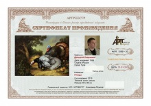 Птицы (Нулевой вариант сертификата)