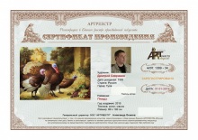 Птицы (Нулевой вариант сертификата)