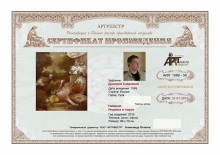 Индюки в парке (Нулевой вариант сертификата)