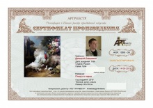 Птицы в парке (Нулевой вариант сертификата)