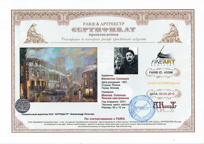 Москва. Солянка. Теплое настроение