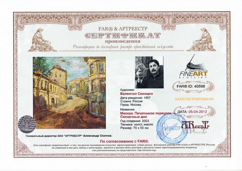 Москва. Печатников переулок. Солнечные дни