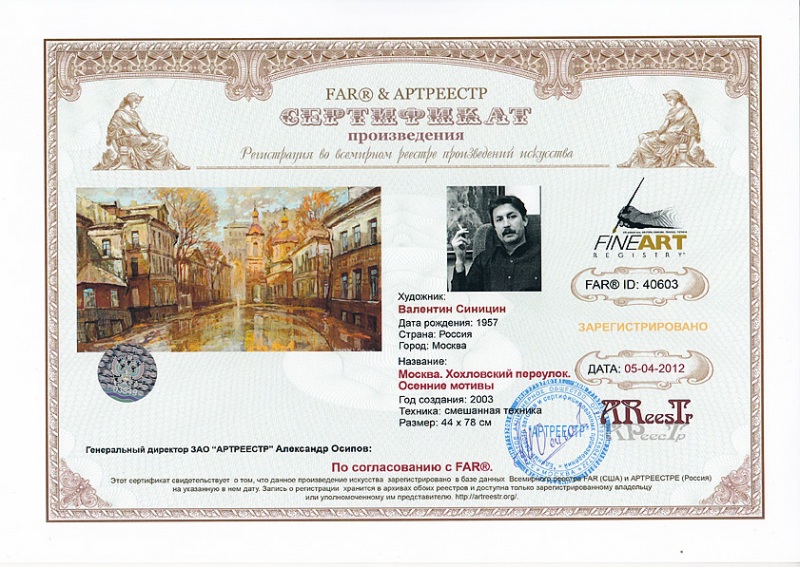 Москва. Хохловский переулок. Осенние мотивы