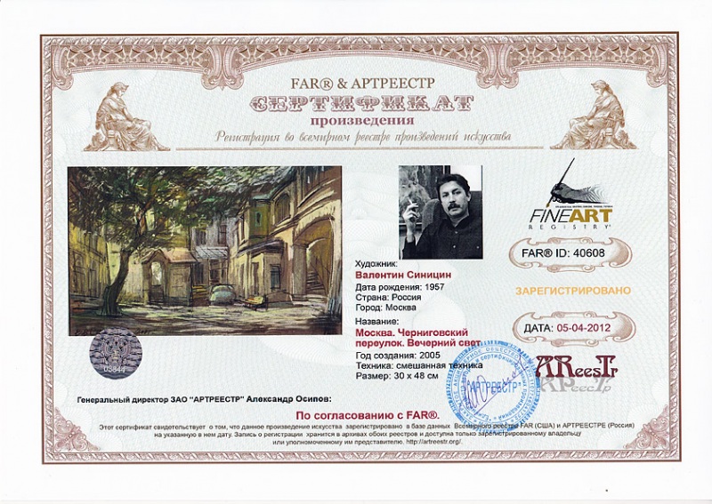 Москва. Черниговский переулок.  Вечерний свет