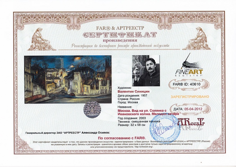 Москва. Вид на ул. Солянка с Ивановского  ...