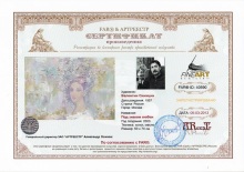 Под знаком любви