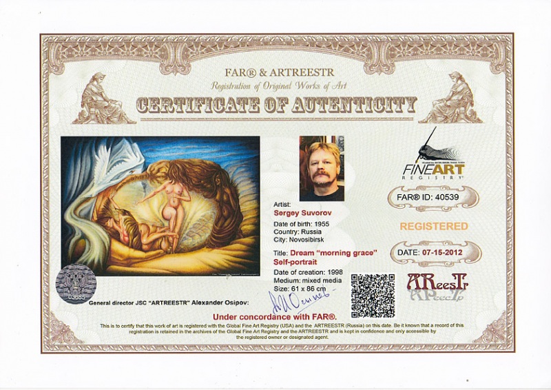 Сон «утренние грации». Автопортрет