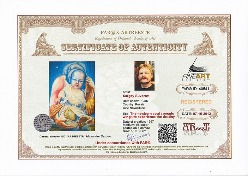 Новорожденная душа расправляет крылья, ...
