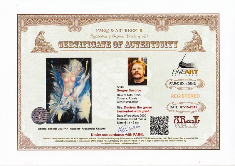 Желанья стон, терзаемый печалью