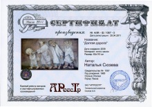 Долгая дорога