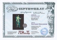 Фехтовальщик