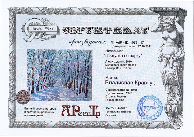 Прогулка по парку