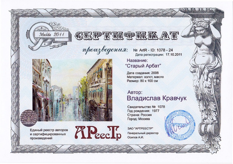 Старый Арбат