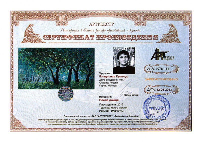 После дождя