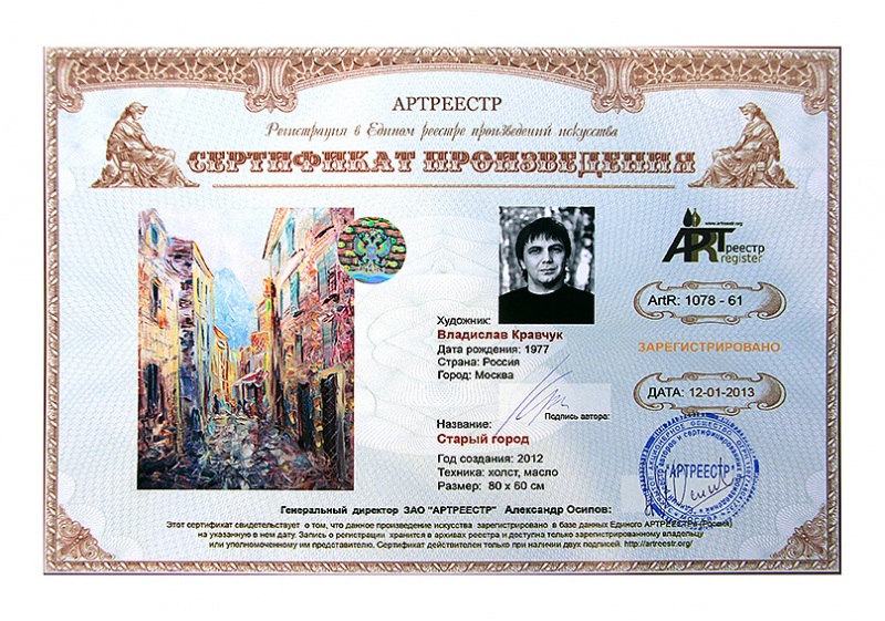 Старый город