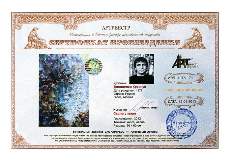 Скала у моря