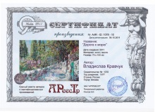 Дорога к морю