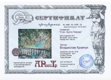 Утро. Бухта Чехова