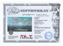 Пейзаж с лавандовым полем