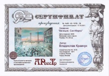 Венеция Сан-Марко