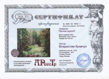 Лесная дорога