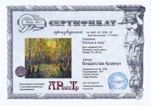 Солнце в лесу