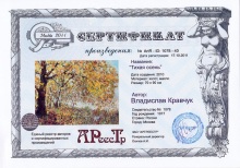 Тихая осень