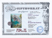 Симеиз. Скала Дива