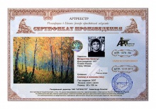 Солнце в осеннем лесу