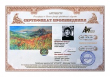 Все краски Кимерии