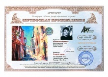 Кравчук Владислав Николаевич